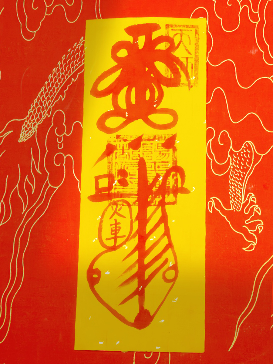 Taoist Talisman for Peace & Safety - Image 3