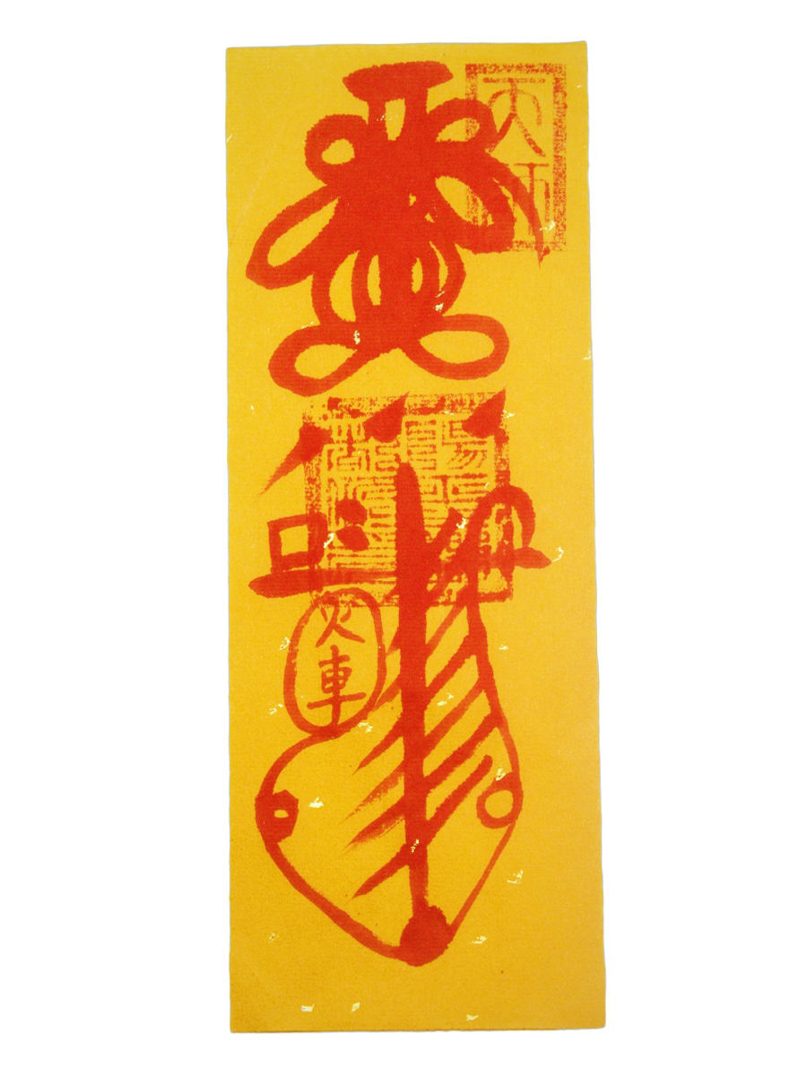 Taoist Talisman for Peace & Safety - Image 4