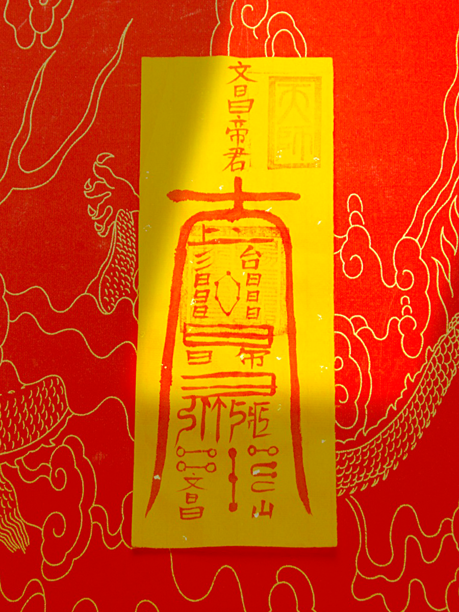 Wenchang for Wisdom & Academic Success - Image 3