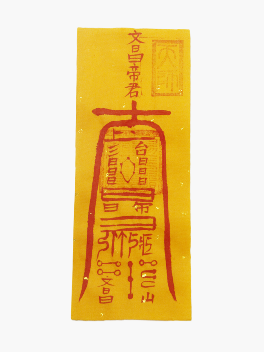 Wenchang for Wisdom & Academic Success - Image 4