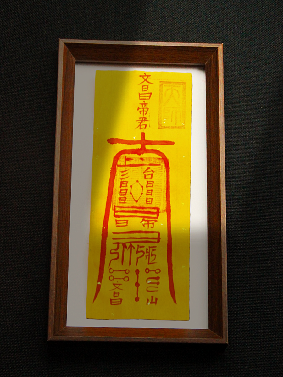 Wenchang for Wisdom & Academic Success - Image 2