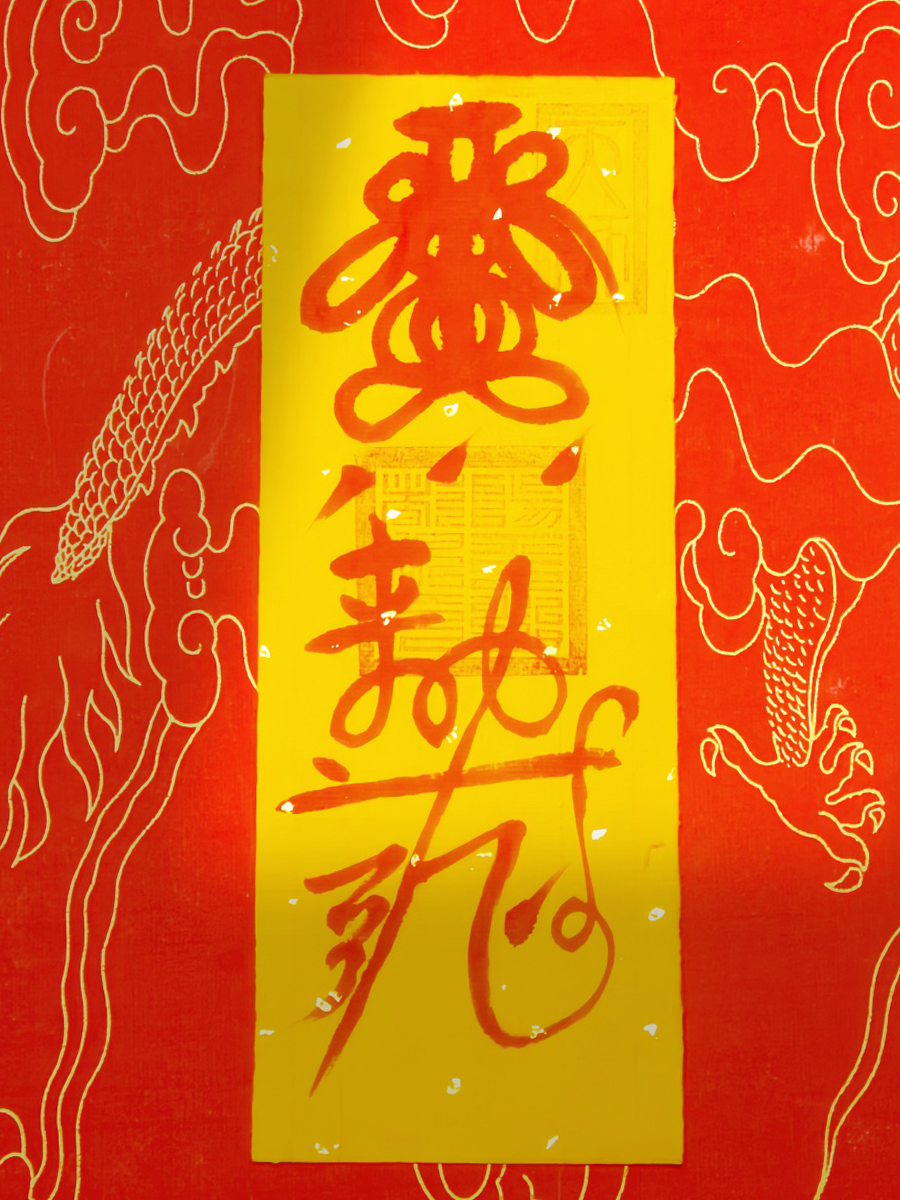 Taoist Talisman for Attracting Noble Helpers - Image 3